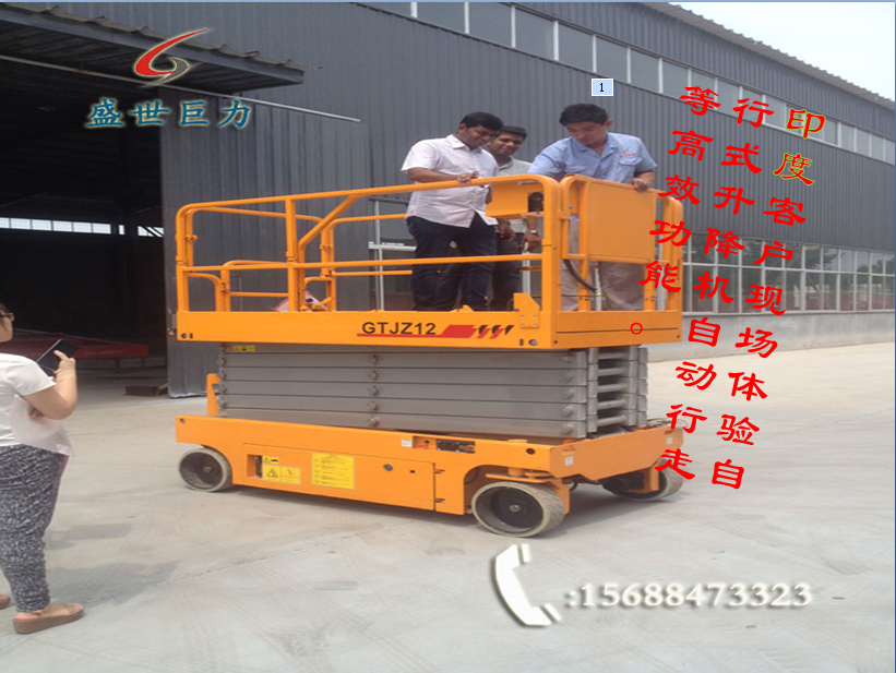 印度客戶體驗(yàn)移動(dòng)式升降機(jī)卓越性能 印度客戶體驗(yàn)移動(dòng)式升降機(jī)卓越性能