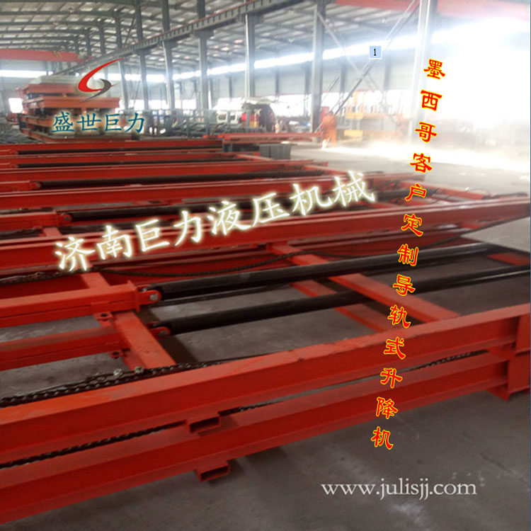 導(dǎo)軌式升降機(jī)