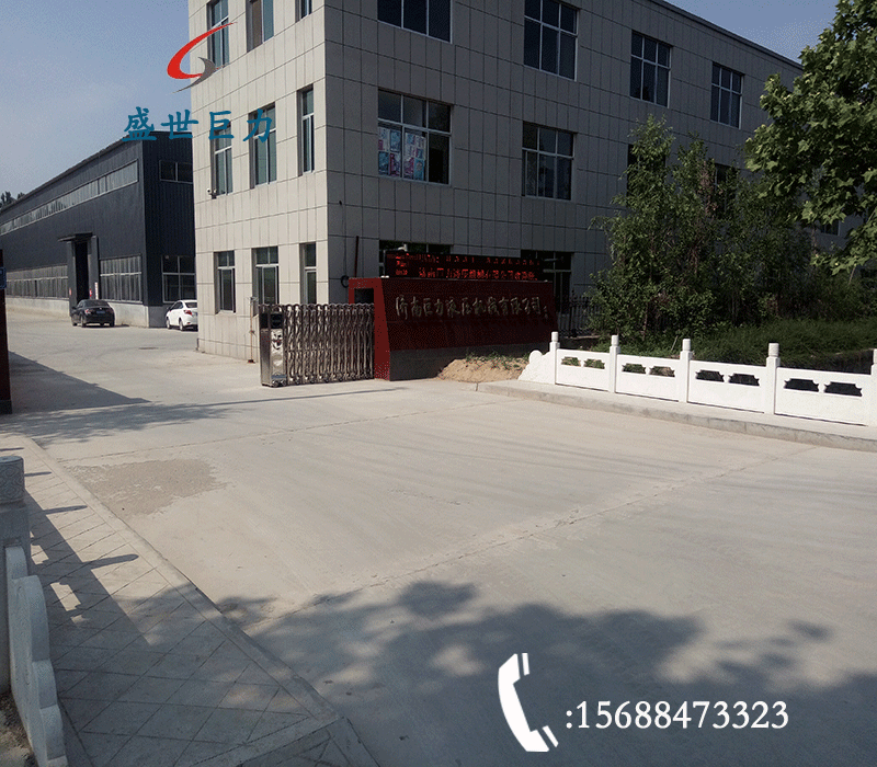 濟(jì)南巨力液壓機(jī)械有限公司