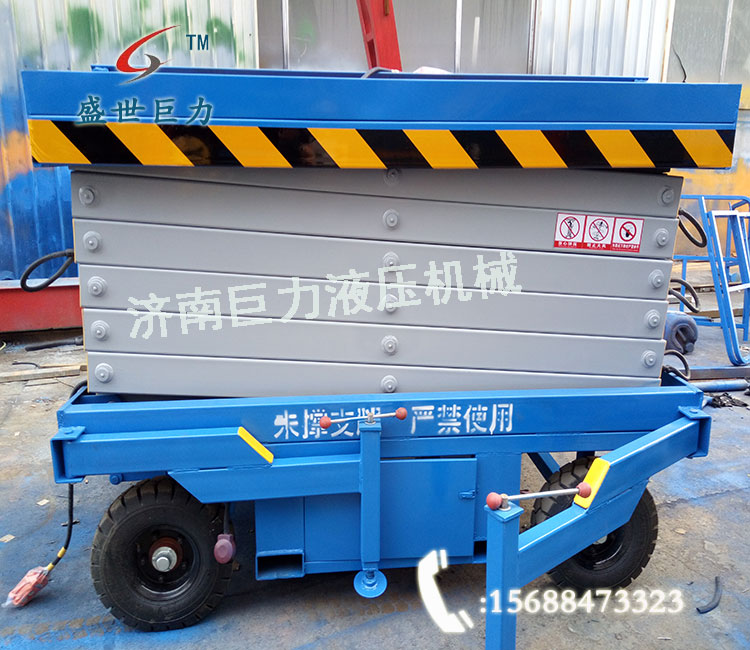 移動式升降機 移動式升降機