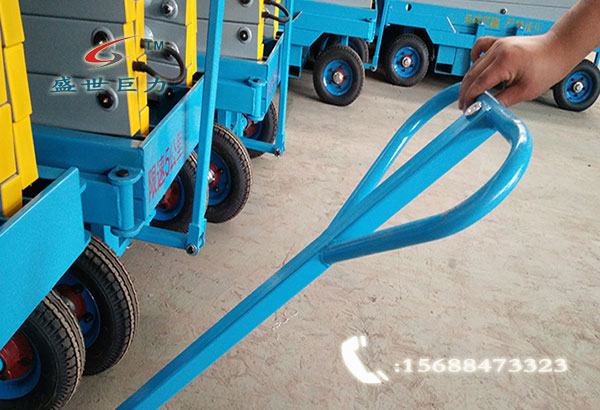 移動式升降機牽引支桿 移動式升降機牽引支桿