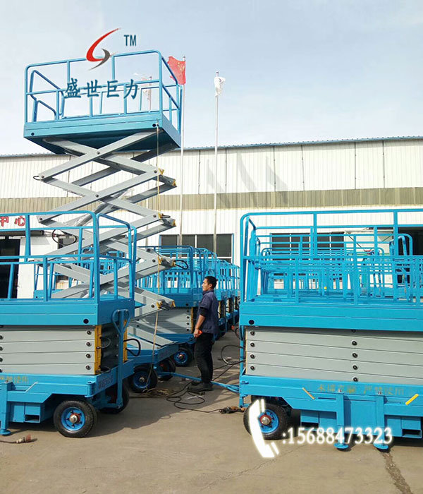 8米移動式升降機 8米移動式升降機