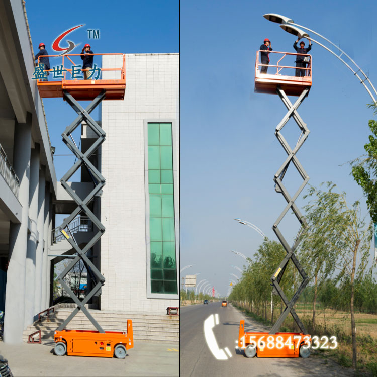 全自行移動式升降機