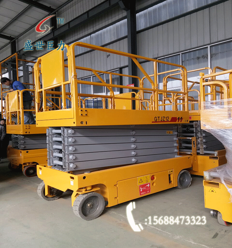 自行式液壓升降機