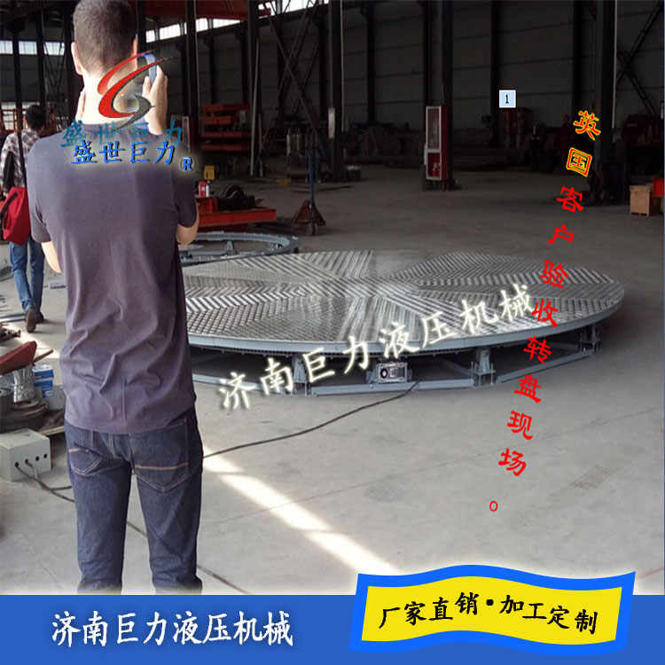 英國(guó)客戶驗(yàn)收展臺(tái)轉(zhuǎn)盤(pán)