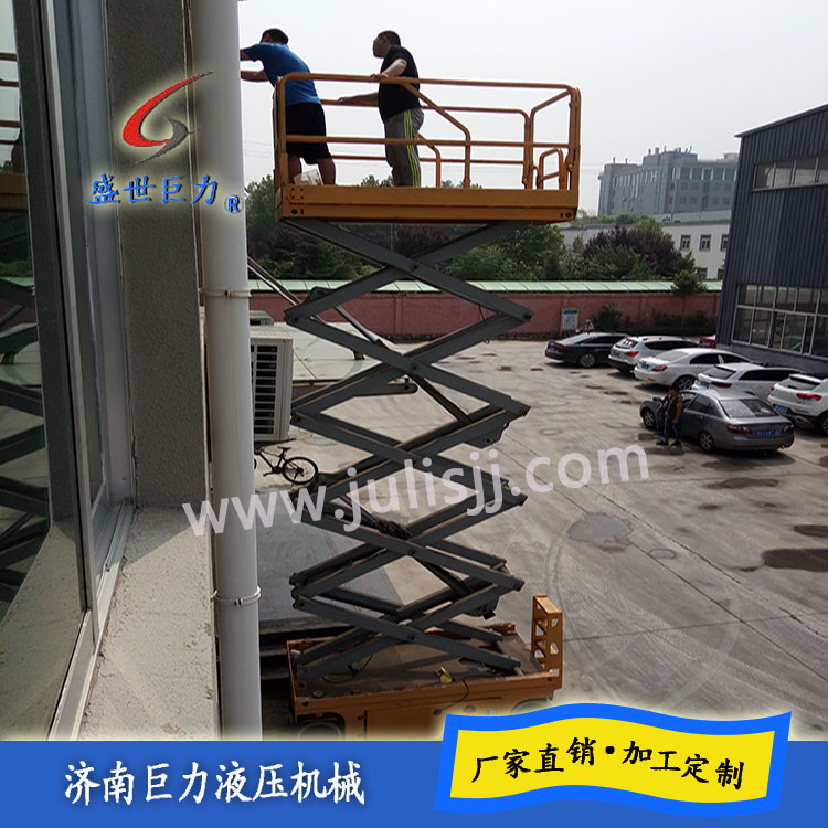 自行式移動(dòng)式升降機(jī)