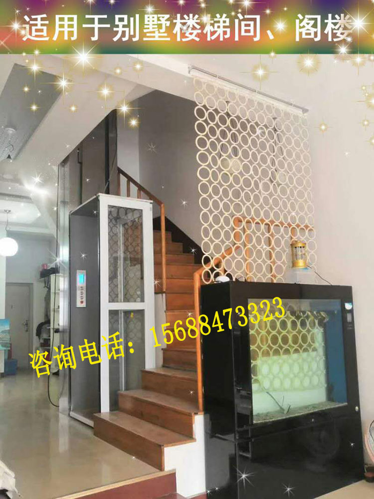 別墅小區(qū)家用電梯升降機(jī)